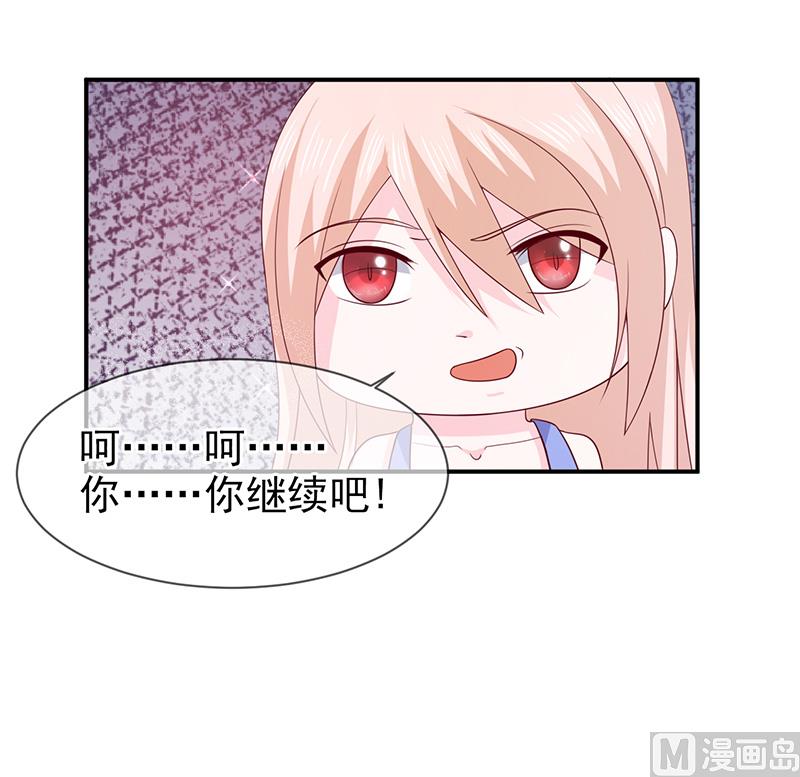 《面具娇妻》第七十三话回家 第27页