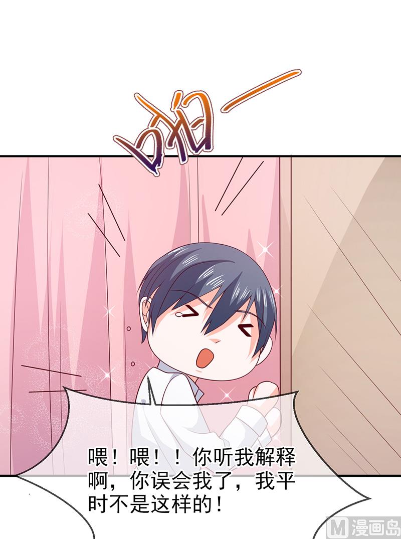 《面具娇妻》第七十三话回家 第28页