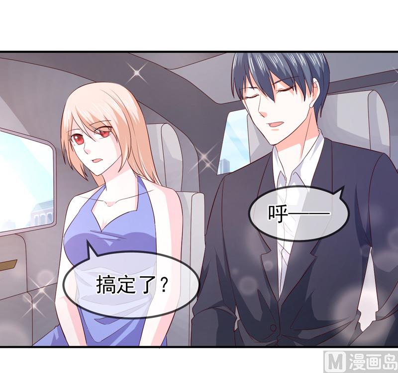 《面具娇妻》第七十三话回家 第2页
