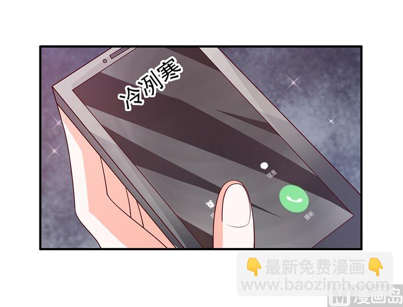 《面具娇妻》第七十三话回家 第31页