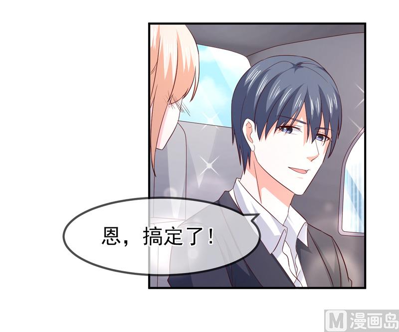 《面具娇妻》第七十三话回家 第3页