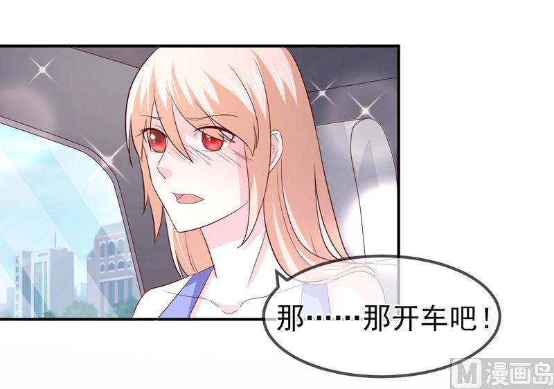 《面具娇妻》第七十三话回家 第4页