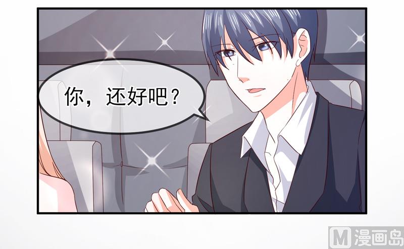 《面具娇妻》第七十三话回家 第5页
