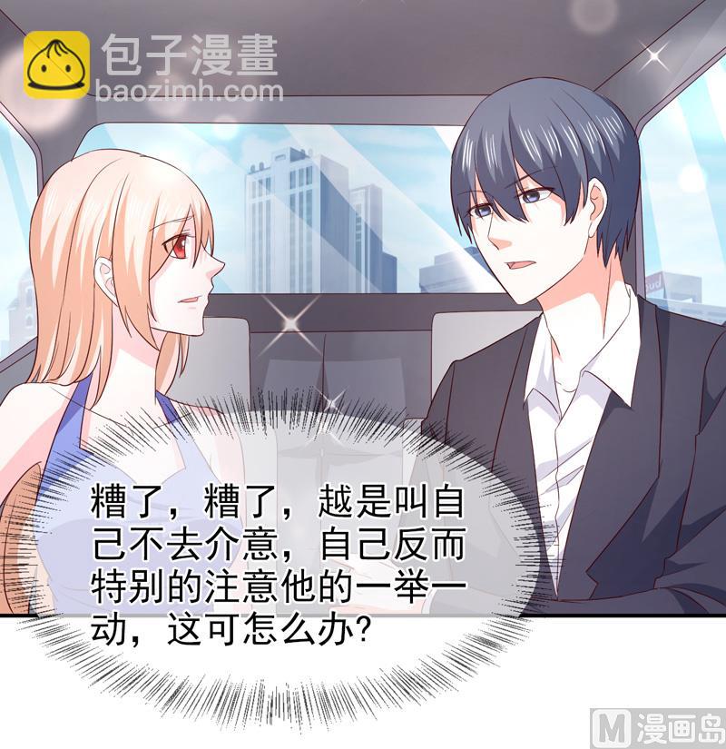 《面具娇妻》第七十三话回家 第7页