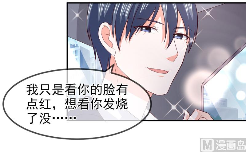《面具娇妻》第七十三话回家 第8页