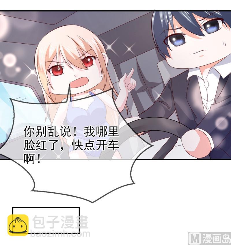 《面具娇妻》第七十三话回家 第9页