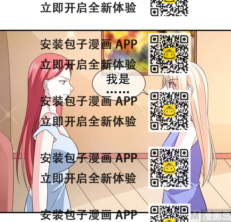 《面具娇妻》第七十八话开始反击 第2页