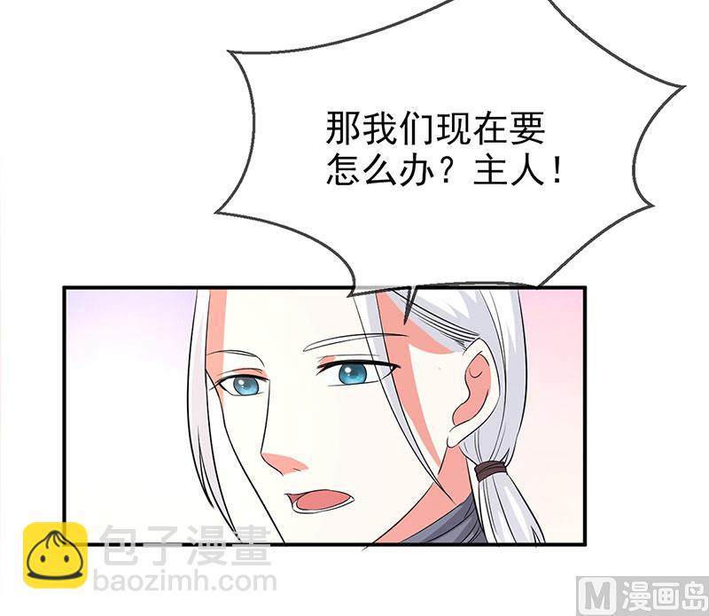 《面具娇妻》第七十八话开始反击 第35页