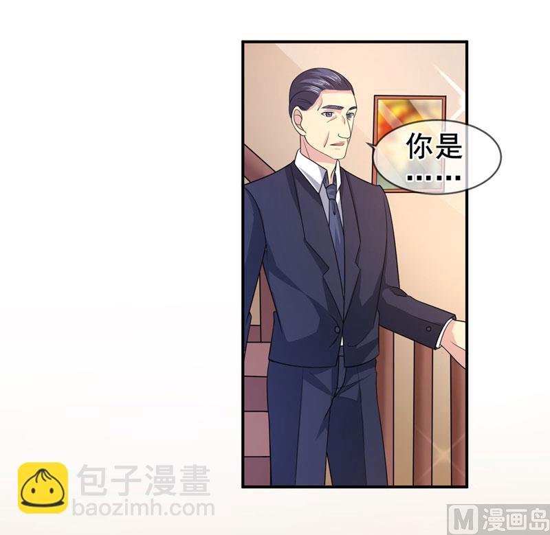 《面具娇妻》第七十八话开始反击 第3页