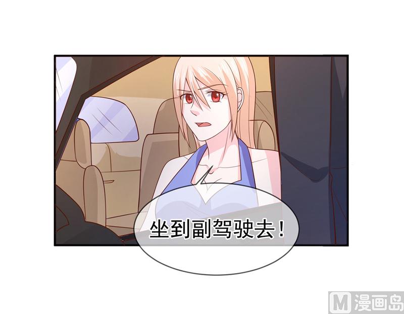《面具娇妻》第七十七话重生 第11页