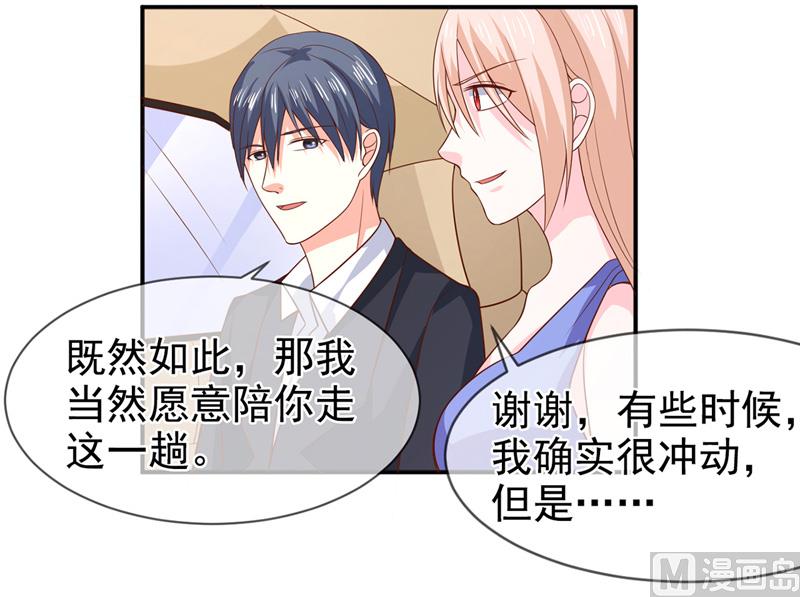 《面具娇妻》第七十七话重生 第19页