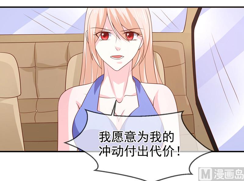《面具娇妻》第七十七话重生 第20页
