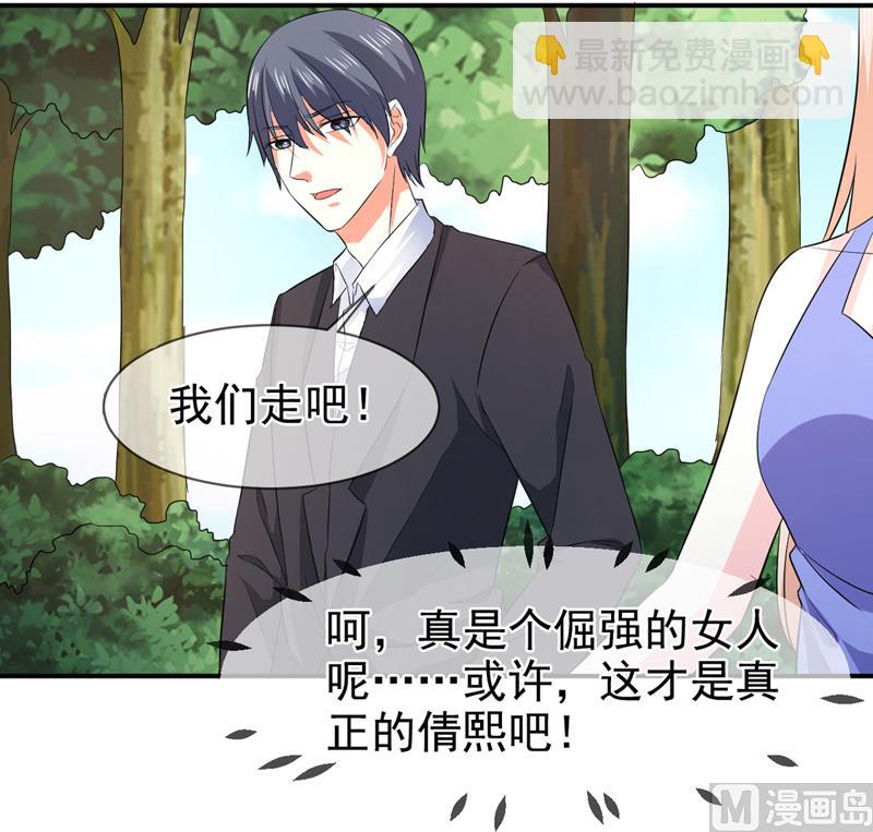 《面具娇妻》第七十七话重生 第24页