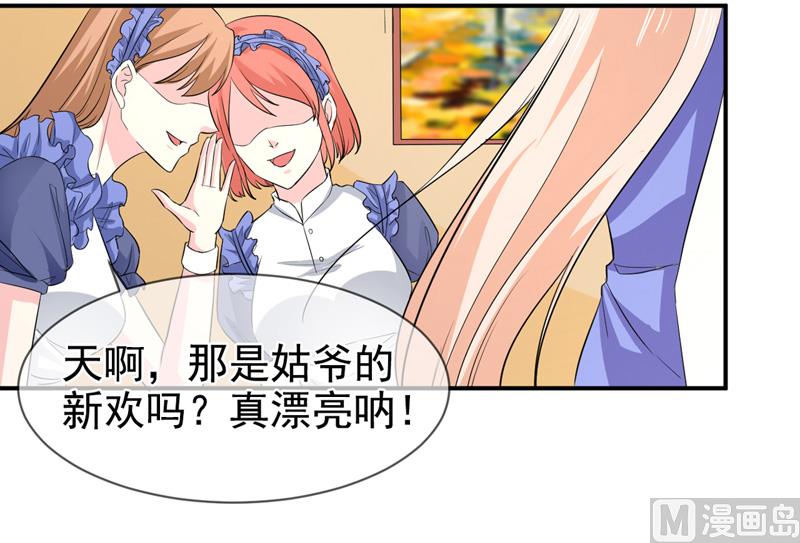 《面具娇妻》第七十七话重生 第25页