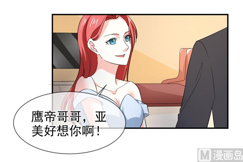 《面具娇妻》第七十七话重生 第26页