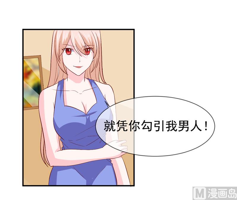 《面具娇妻》第七十七话重生 第29页