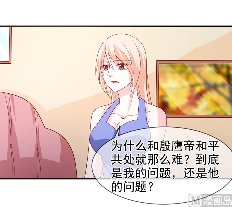 《面具娇妻》第七十七话重生 第2页