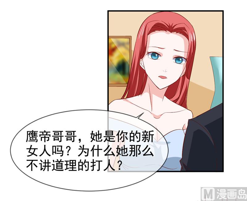 《面具娇妻》第七十七话重生 第31页