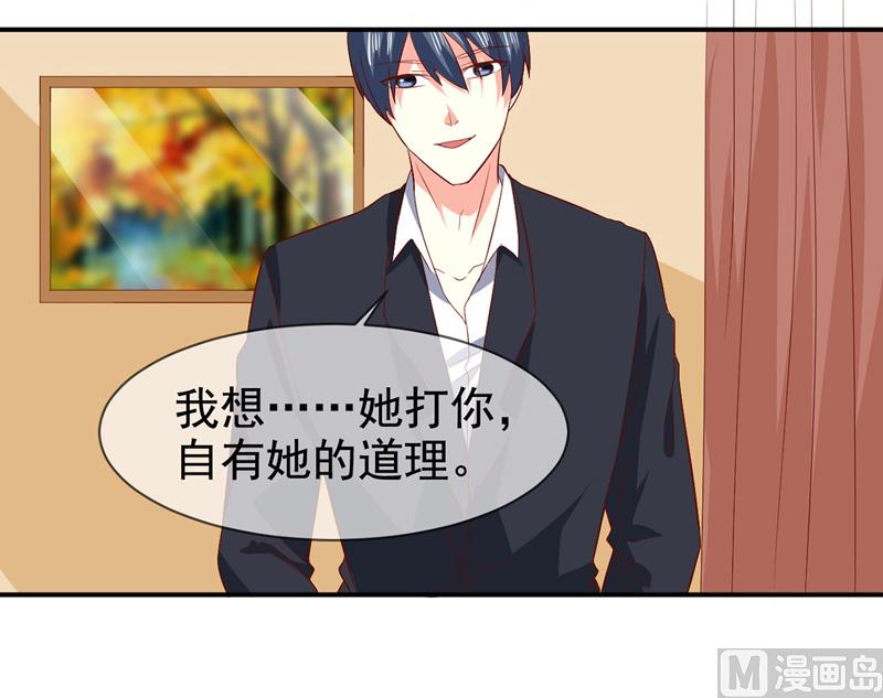 《面具娇妻》第七十七话重生 第32页