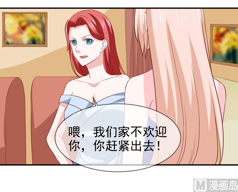 《面具娇妻》第七十七话重生 第34页