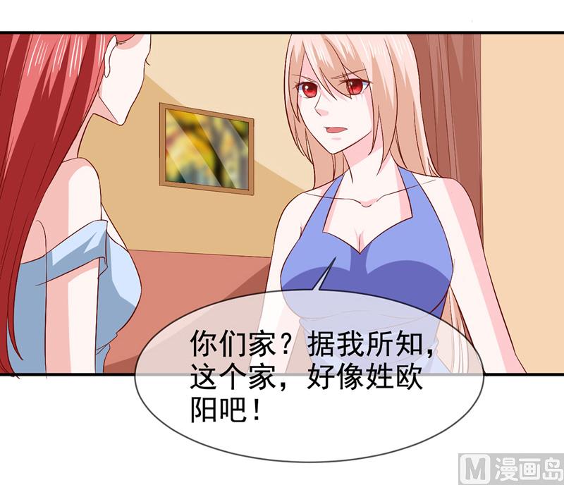 《面具娇妻》第七十七话重生 第35页