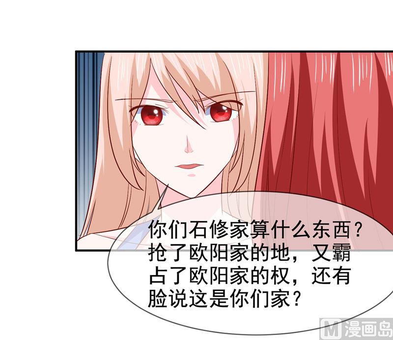 《面具娇妻》第七十七话重生 第37页