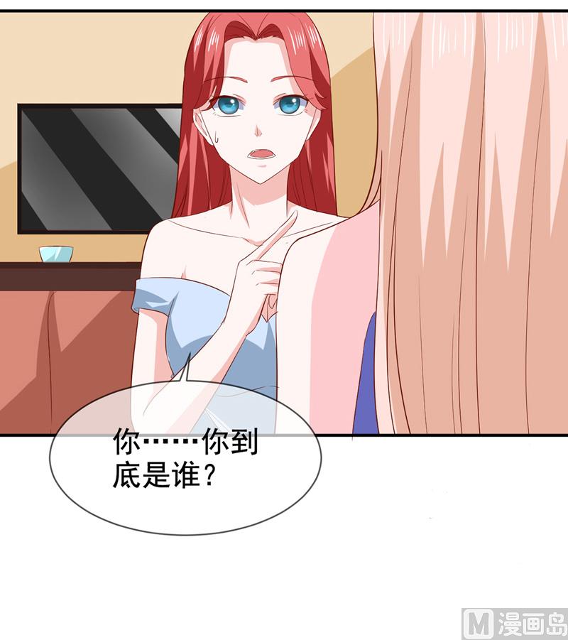 《面具娇妻》第七十七话重生 第38页