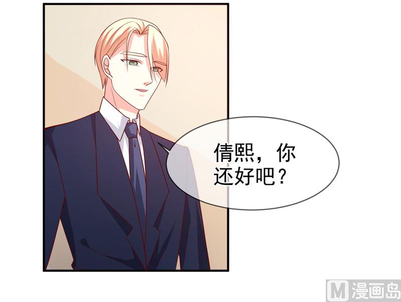 《面具娇妻》第七十七话重生 第3页