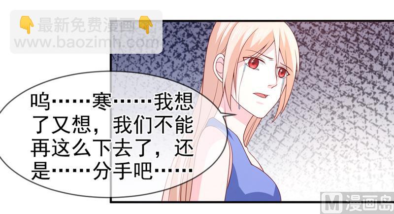《面具娇妻》第七十七话重生 第4页