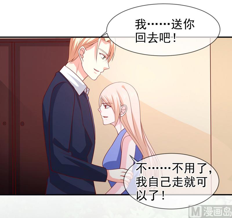 《面具娇妻》第七十七话重生 第5页