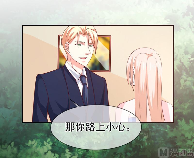 《面具娇妻》第七十七话重生 第6页