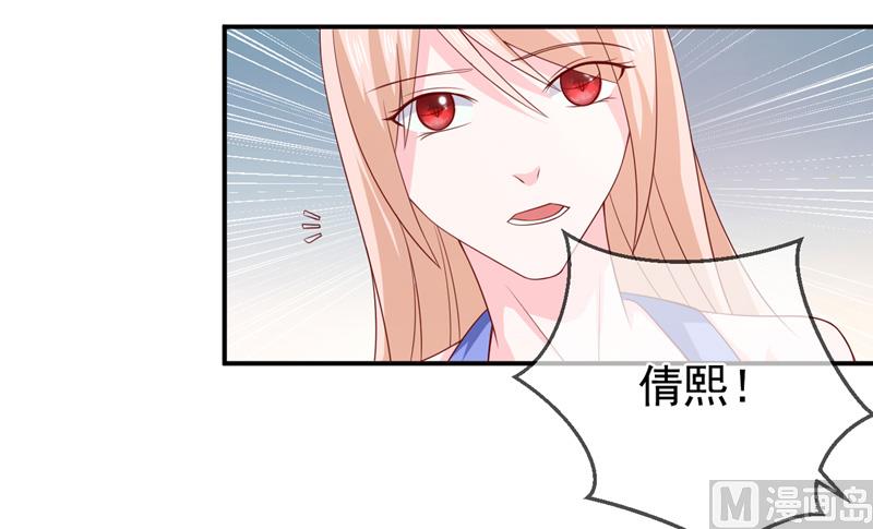 《面具娇妻》第七十七话重生 第8页