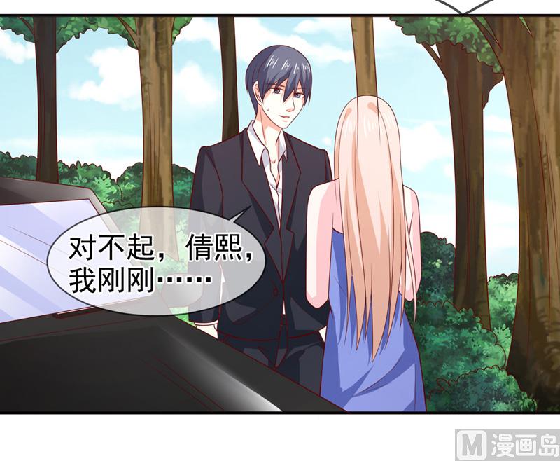 《面具娇妻》第七十七话重生 第9页