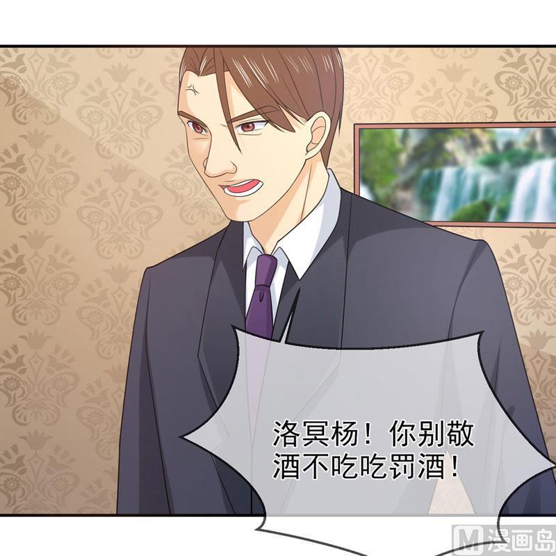 《面具娇妻》第七十九话 乞丐 第12页