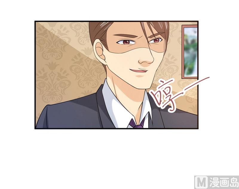 《面具娇妻》第七十九话 乞丐 第19页