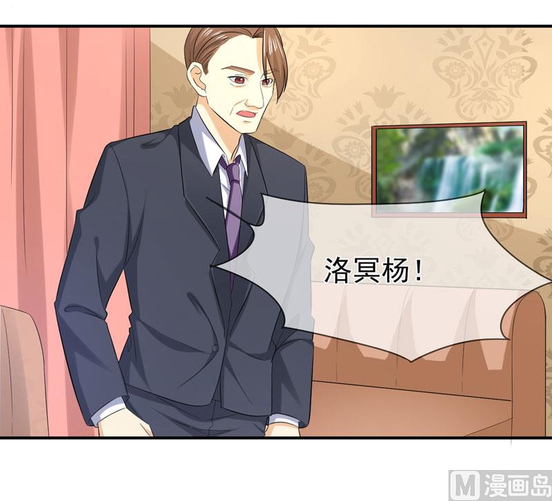 《面具娇妻》第七十九话 乞丐 第23页