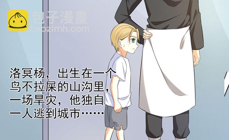 《面具娇妻》第七十九话 乞丐 第28页