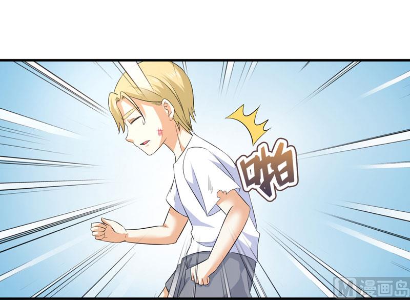 《面具娇妻》第七十九话 乞丐 第30页