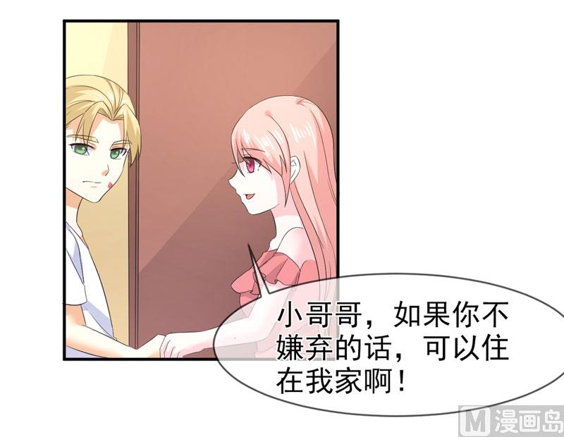 《面具娇妻》第七十九话 乞丐 第33页