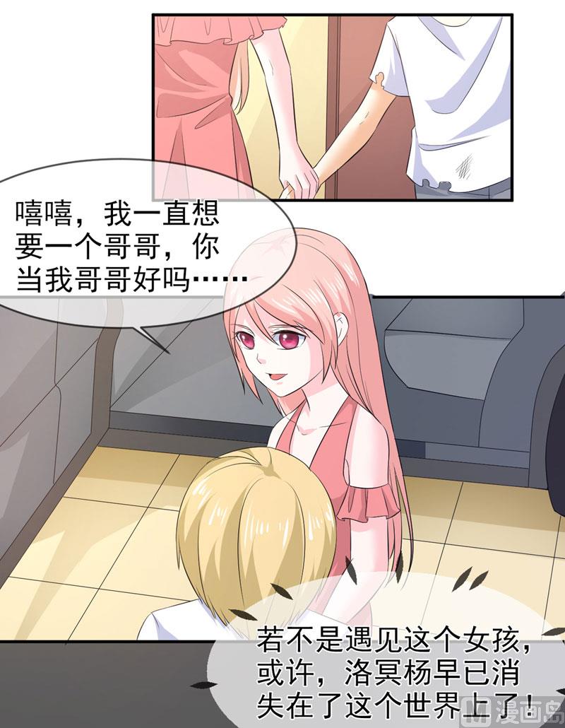 《面具娇妻》第七十九话 乞丐 第34页