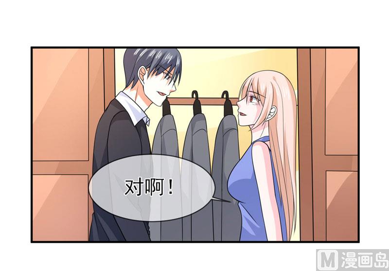 《面具娇妻》第八十话新秘书 第12页