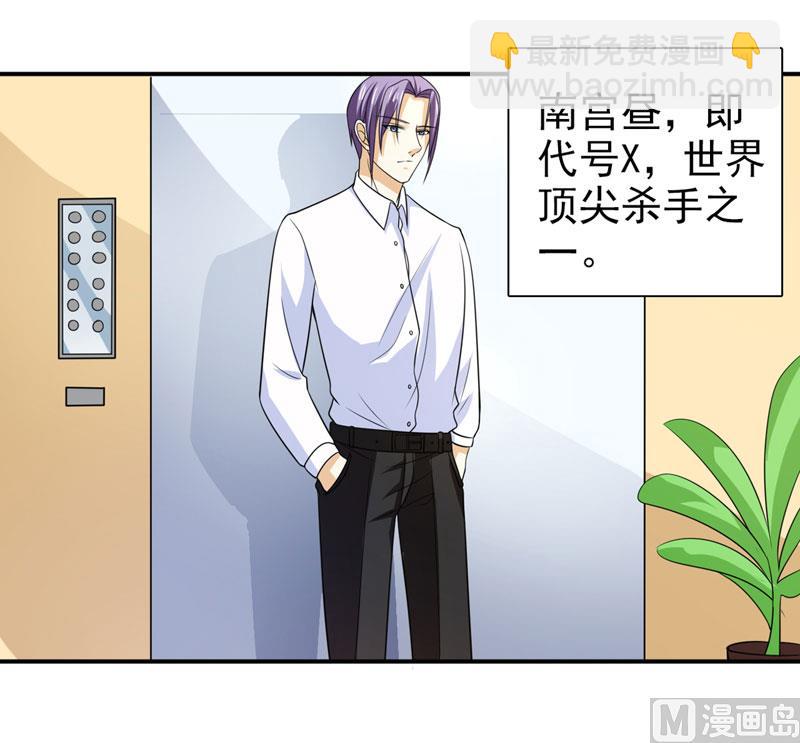《面具娇妻》第八十话新秘书 第17页