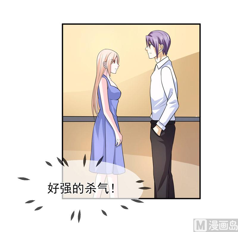 《面具娇妻》第八十话新秘书 第18页