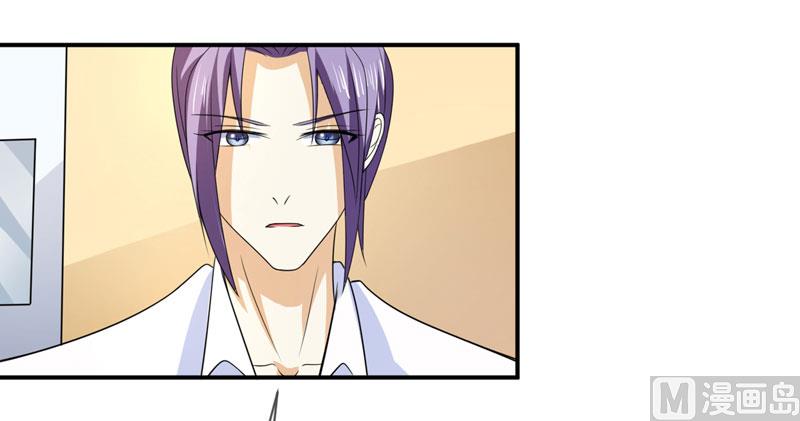 《面具娇妻》第八十话新秘书 第19页