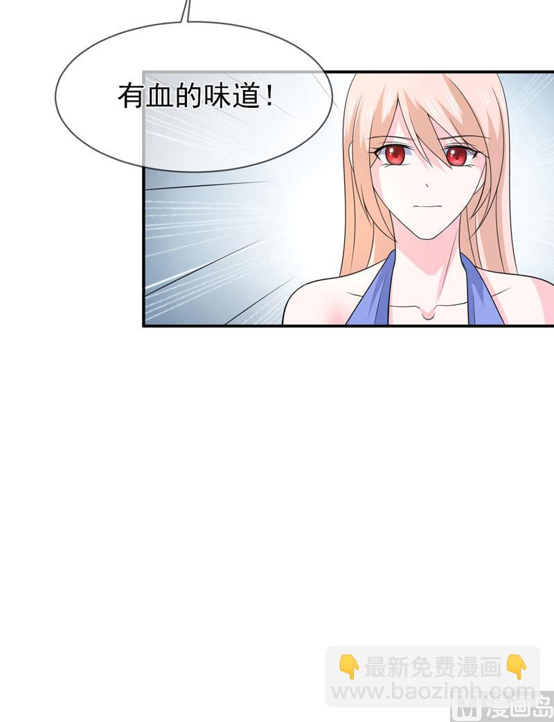 《面具娇妻》第八十话新秘书 第20页
