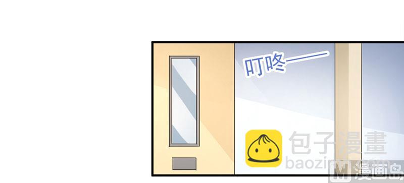 《面具娇妻》第八十话新秘书 第22页