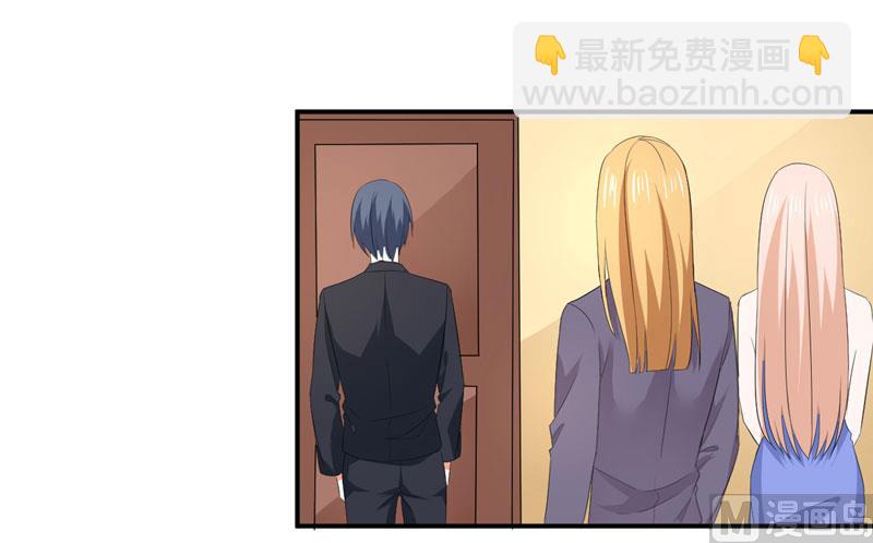 《面具娇妻》第八十话新秘书 第28页