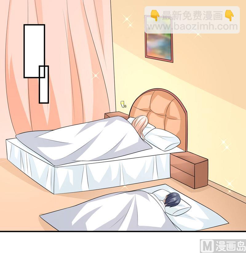 《面具娇妻》第八十话新秘书 第2页