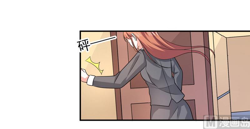 《面具娇妻》第八十一话敌意 第17页