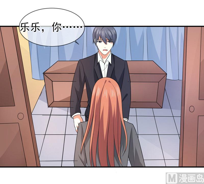《面具娇妻》第八十一话敌意 第18页